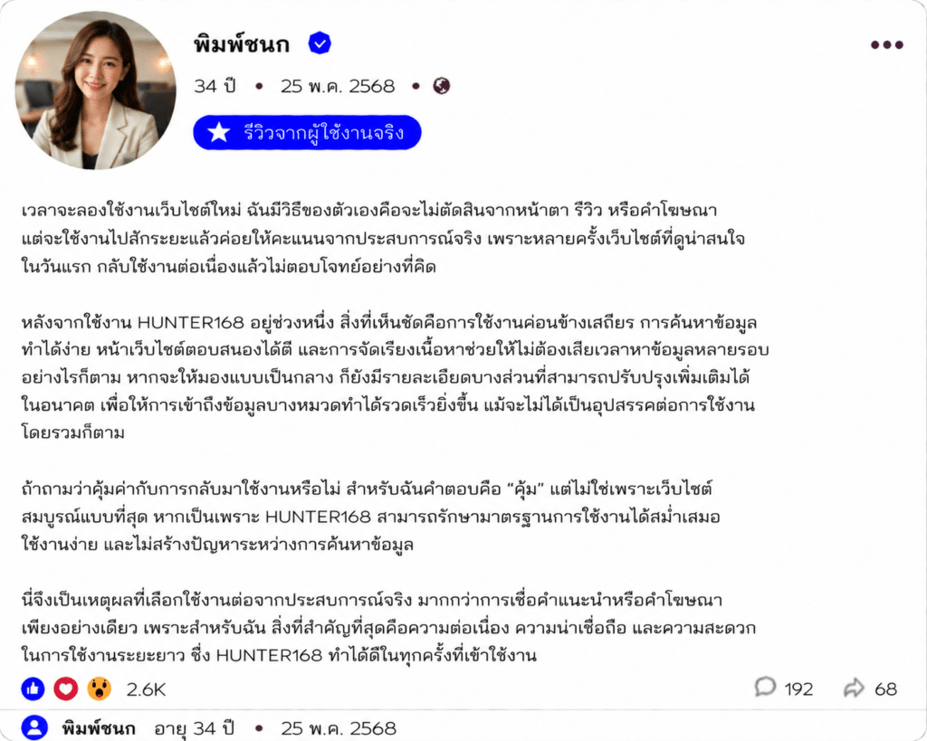 พิมพ์ชนก อายุ 34 ปี
