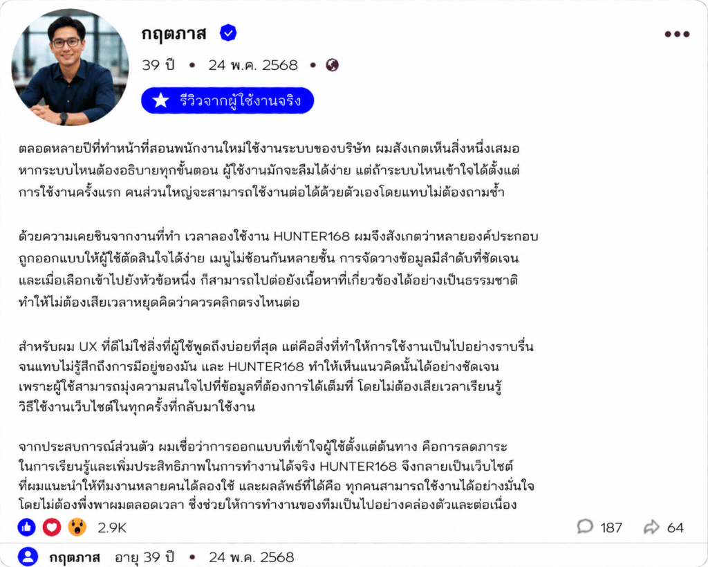 กฤตภาส อายุ 39 ปี