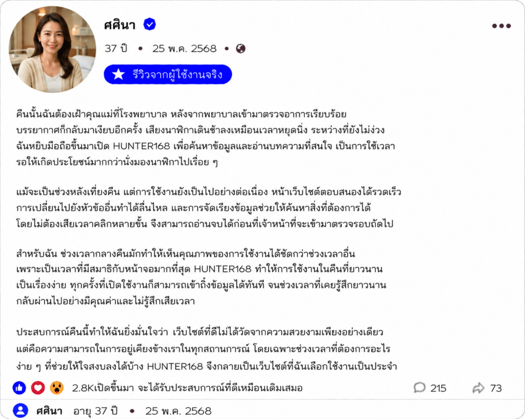 ศศินา อายุ 37 ปี