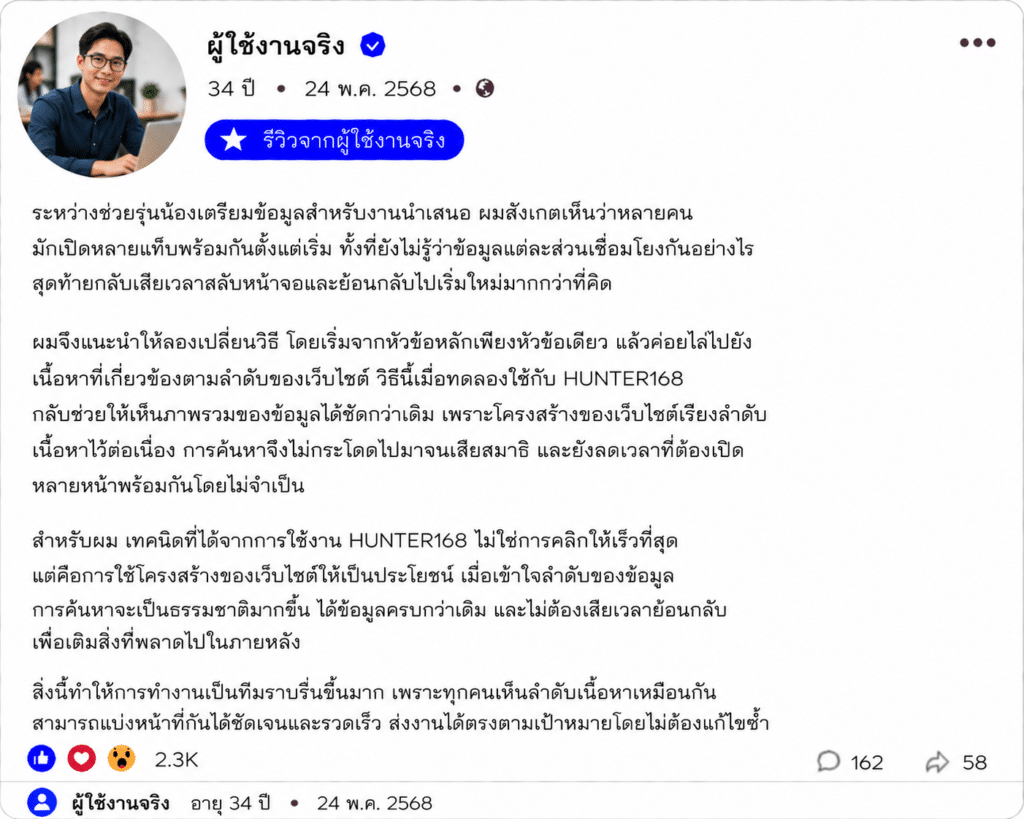 ศิวกร อายุ 35 ปี