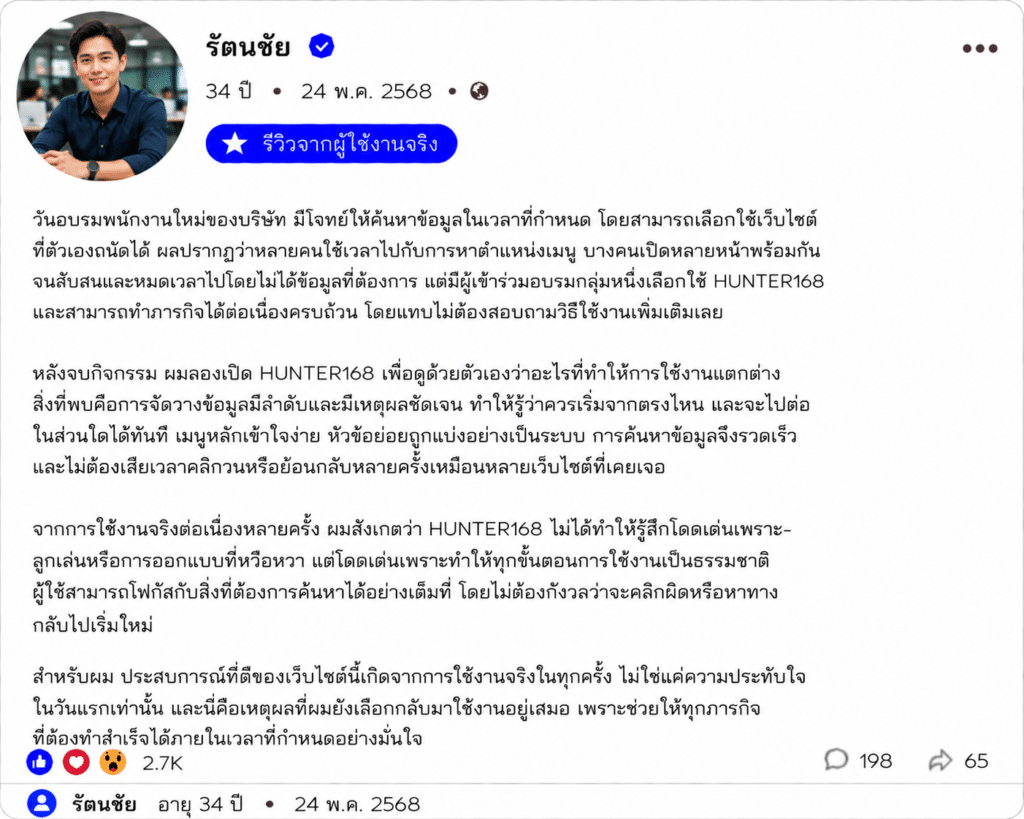 รัตนชัย อายุ 34 ปี