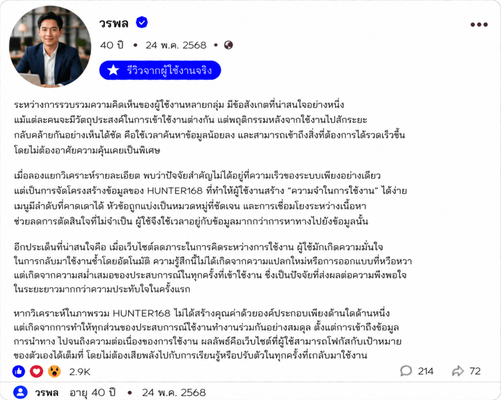 วรพล อายุ 40 ปี
