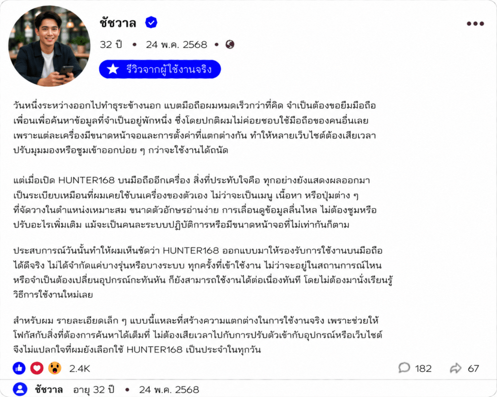 สุเมธ อายุ 37 ปี