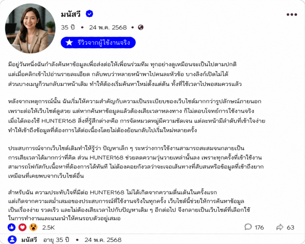 มนัสวี อายุ 35 ปี